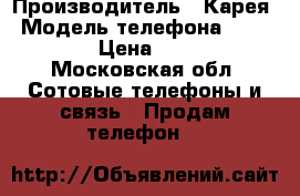 Samsung Galaxy J7 2016 › Производитель ­ Карея › Модель телефона ­ Samsung  › Цена ­ 14 000 - Московская обл. Сотовые телефоны и связь » Продам телефон   